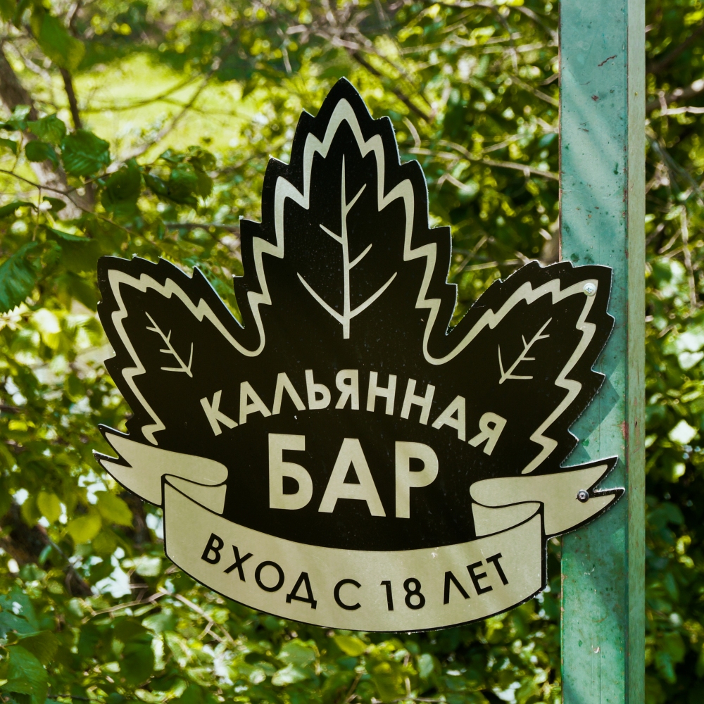 Гравировка металла
